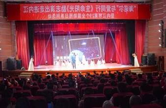 “生命助残，大爱无疆”—<a href='http://71.aredsa.com'>买球app</a>环保助残励志演出活动走进内江